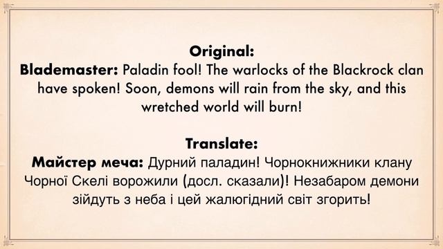 Розбір англійських діалогів WarCraft 3 - 02 смотреть онлайн