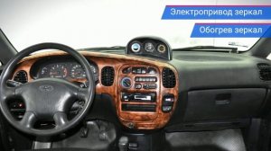 Hyundai Starex с пробегом 2002