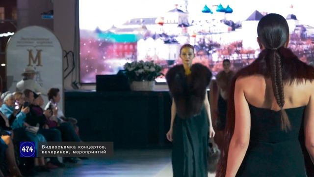 Retro-показ меховой коллекции компании "МКС" // 2023.10.21 смотреть онлайн