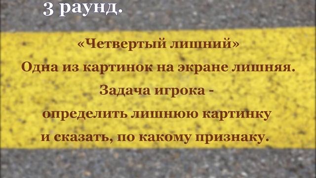 Цикл познавательно - игровых программ "Азбука здоровья". Выпуск "Правила дорожного движения" смотреть онлайн