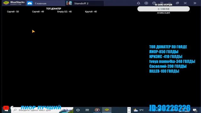 СТРИМ СТАНДОФФ 2- ИГРАЕМ ДУЭЛИ, ММ, НАПАРНИКИ, МИКСЫ-?МЕНЯ ВЗЛОМАЛИ? смотреть онлайн