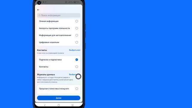 Как проверить отправленный запрос и отменить запрос в Instagram 2024 смотреть онлайн