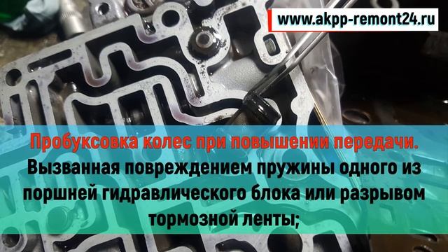 Ремонт и диагностика АКПП Volvo смотреть онлайн