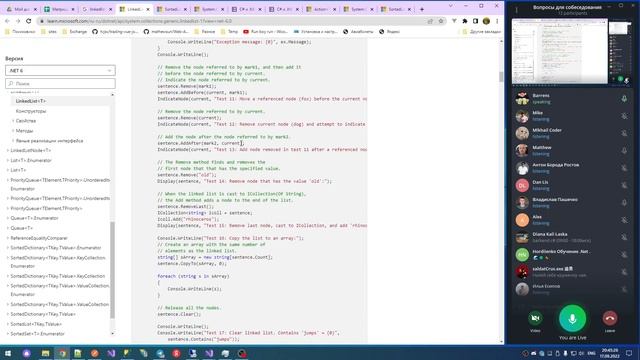 Пример типичного собеседования программиста .Net c#