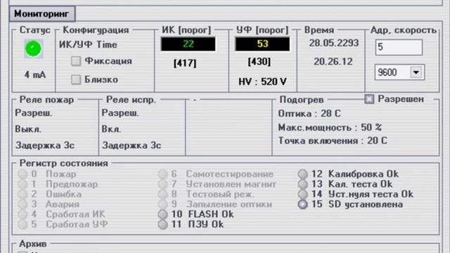 Изменение Modbus адреса и скорости обмена в извещателе пожарном пламени Феникс ИК/УФ ИП-329/330-1-1 смотреть онлайн