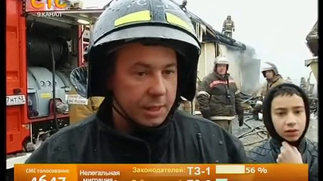 Пожар в Коминтерне смотреть онлайн