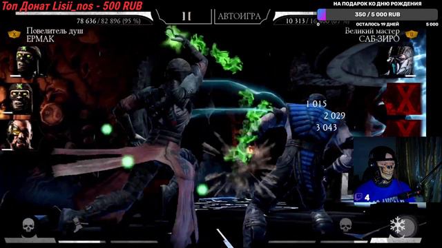 Mortal Kombat Mobile: Испытание "Башня Лю Кана" смотреть онлайн