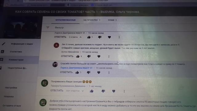 СРОК ХРАНЕНИЯ СЕМЯН СО СВОИХ ТОМАТОВ. Ольга Чернова. смотреть онлайн