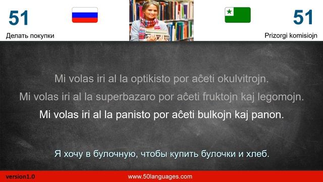 Начальный курс изучения эсперанто за 100 уроков смотреть онлайн
