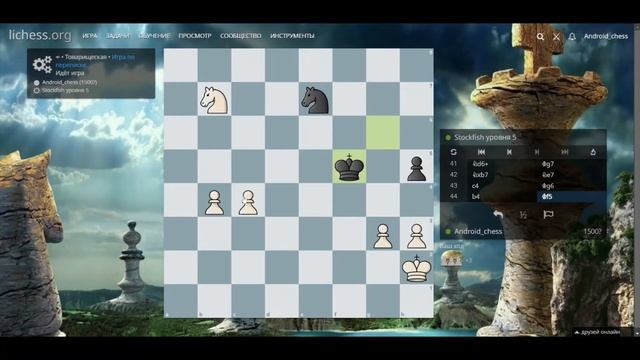 Играю против компьютера 5 уровня смотреть онлайн