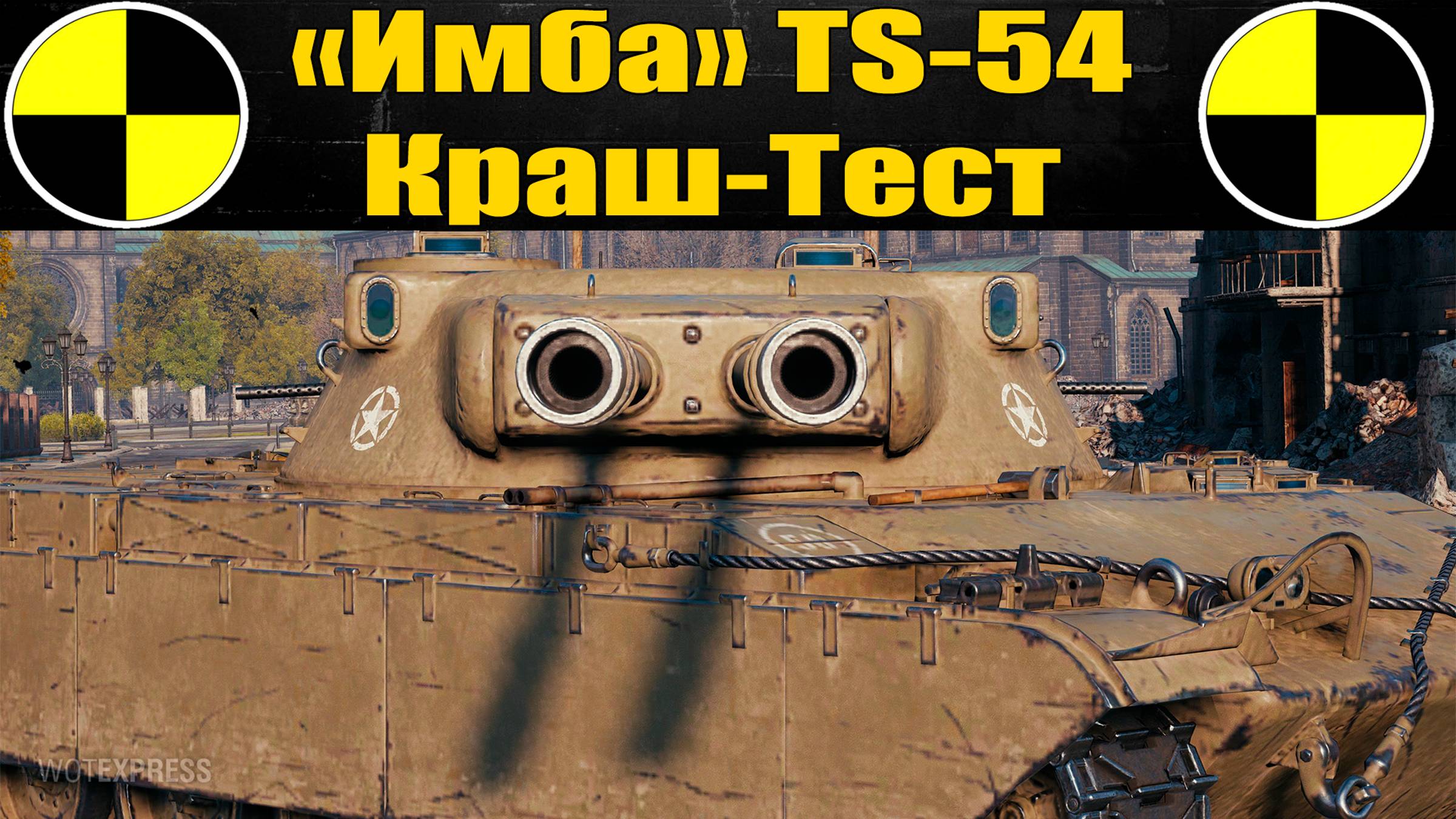 ☢ TS-54 двустволка из коробок ☢ смотреть онлайн