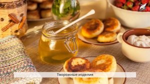 Технология производства кисломолочных продуктов и приготовления блюд из них