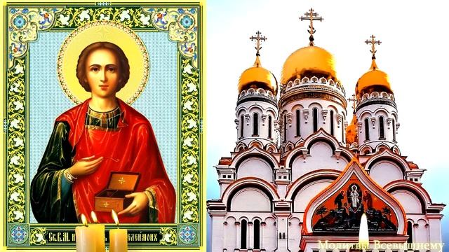 В День целителя Пантелеймона молитва имеет особую силу. Просите сегодня здоровья себе и близким смотреть онлайн