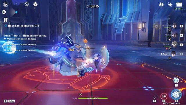 Тест ешки Е Лань / Yelan в игре Геншин Импакт / Genshin Impact