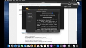 Установка КриптоПро ЭЦП Browser plug-in в Apple MacOS