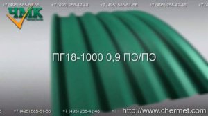 Профнастил для арочных конструкций: характеристики и достоинства