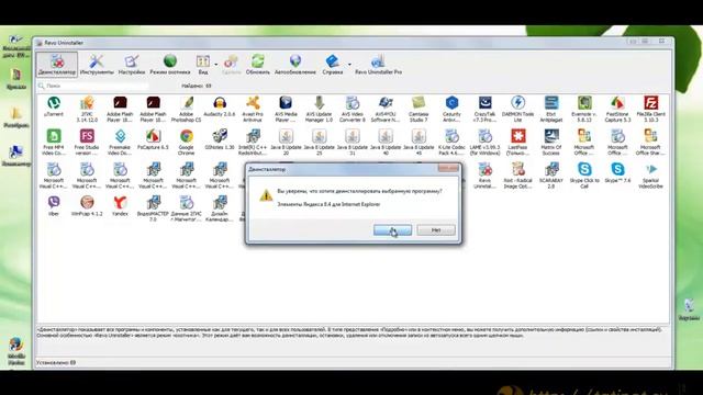 Удаление программ смотреть онлайн