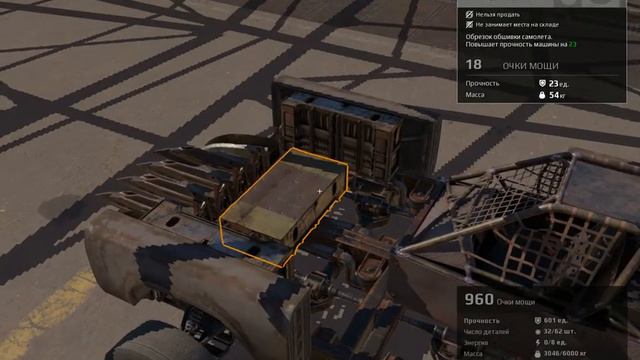 Строю утюг в Crossout смотреть онлайн