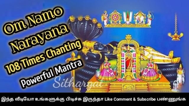 Om Namo Narayana 108 Times Chanting Powerful Mantra | sithargal смотреть онлайн
