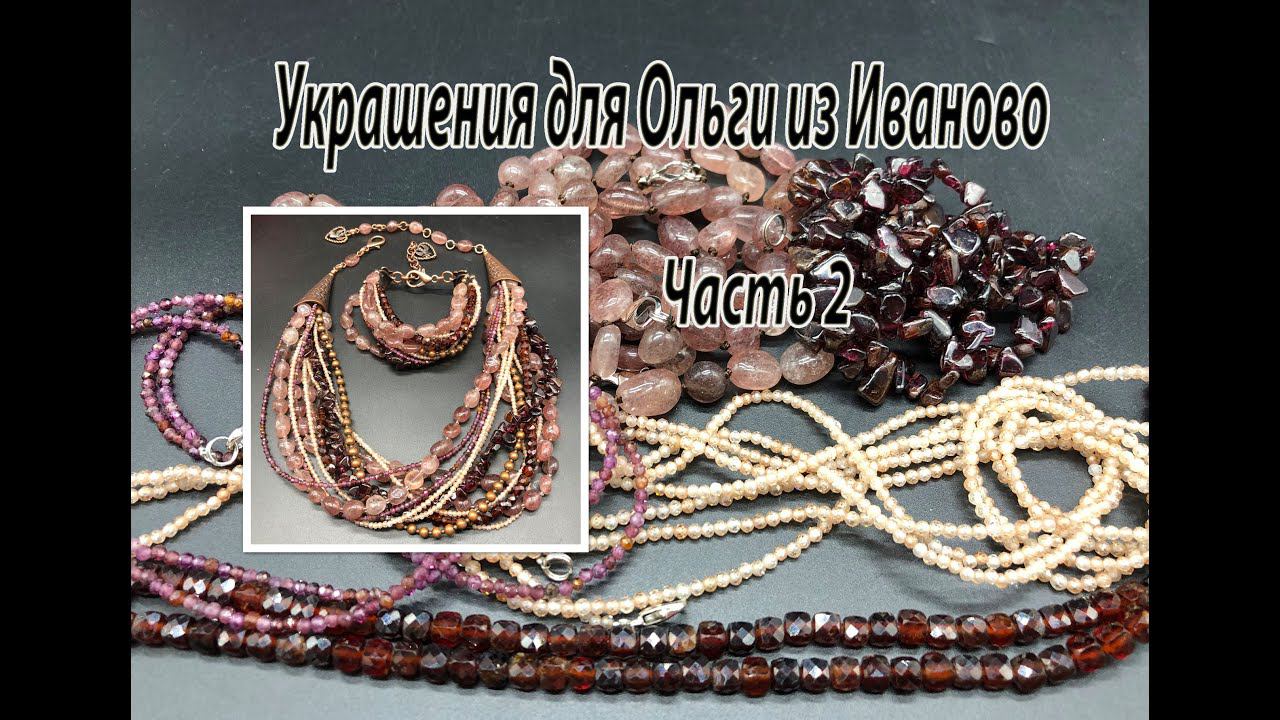 Многорядное колье и браслет в оттенках цвета пыльной розы. Украшения для Ольги из Иваново. Часть 2. смотреть онлайн