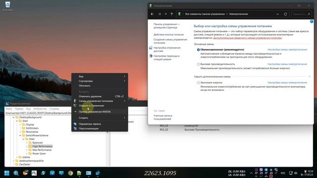 Схемы Электропитания смотреть онлайн