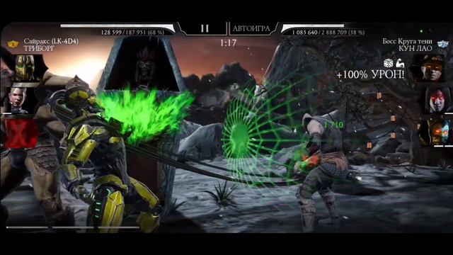 180 этаж фатальной башни Белого лотоса "MK mobile " смотреть онлайн