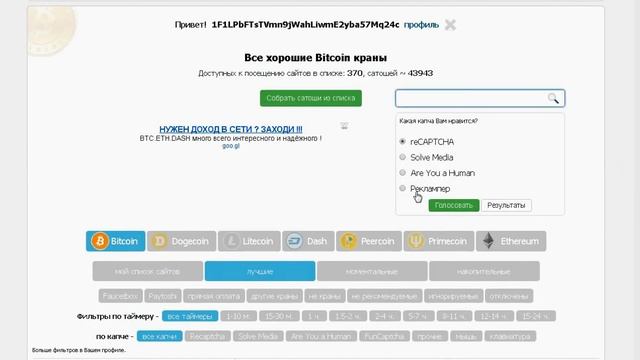 много кранов от 10000 сатоши за 10 мин смотреть онлайн