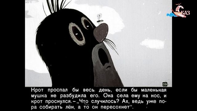 Звучит Сказ - Про крота и его костюмчик - читает Анастасия Мужайлова смотреть онлайн