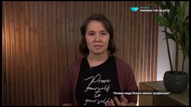 Почему люди боятся менять работу? смотреть онлайн