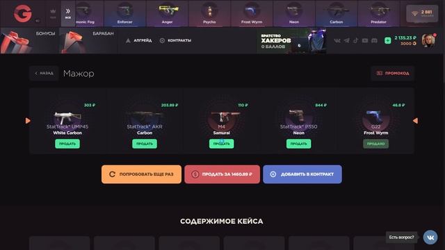 МЕНЯ ЗАСКАМИЛИ? ? САМАЯ ЧЕСТНАЯ ПРОВЕРКА САЙТА GGSTANDOFF