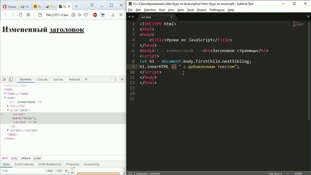 JavaScript #4: свойства DOM-узлов: nodeName, innerHTML, outerHTML, data, textContent, hidden смотреть онлайн