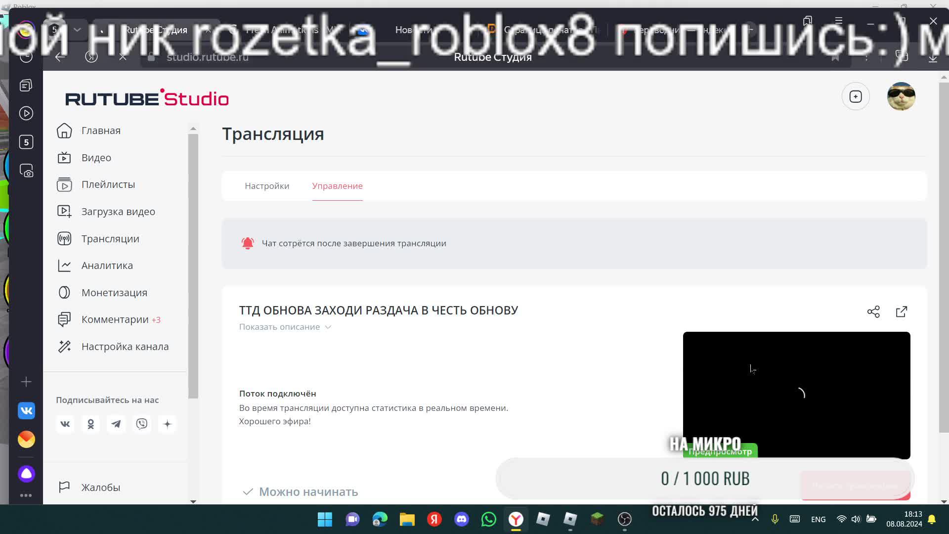 ТТД ОБНОВА ЗАХОДИ РАЗДАЧА В ЧЕСТЬ ОБНОВУ смотреть онлайн