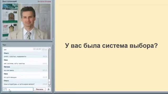 Счастливое партнерство. А у вас есть система выбора? смотреть онлайн