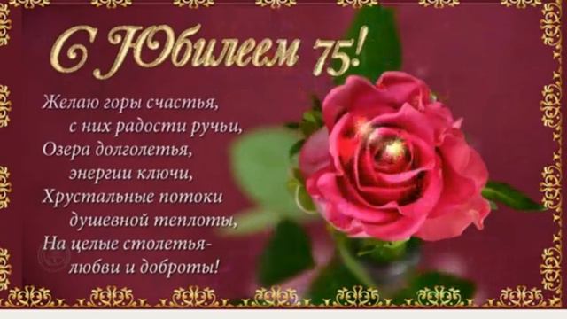 Надежда, с Юбилеем! смотреть онлайн