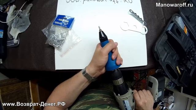 Насадка для заклепок на шуруповерт смотреть онлайн