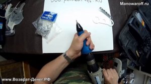 Насадка для заклепок на шуруповерт