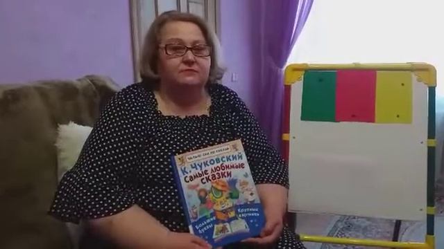 Речевое развитие. Тема : " Сочиняем сказку". смотреть онлайн