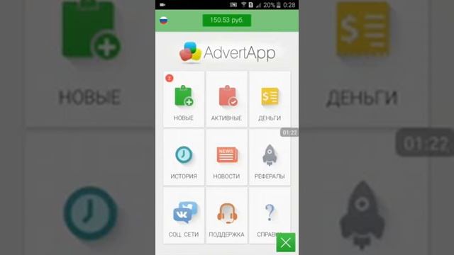 Зароботок на телефоне | зароботок на advertapp |что такое advertapp (ссылка на скачивания в описани смотреть онлайн