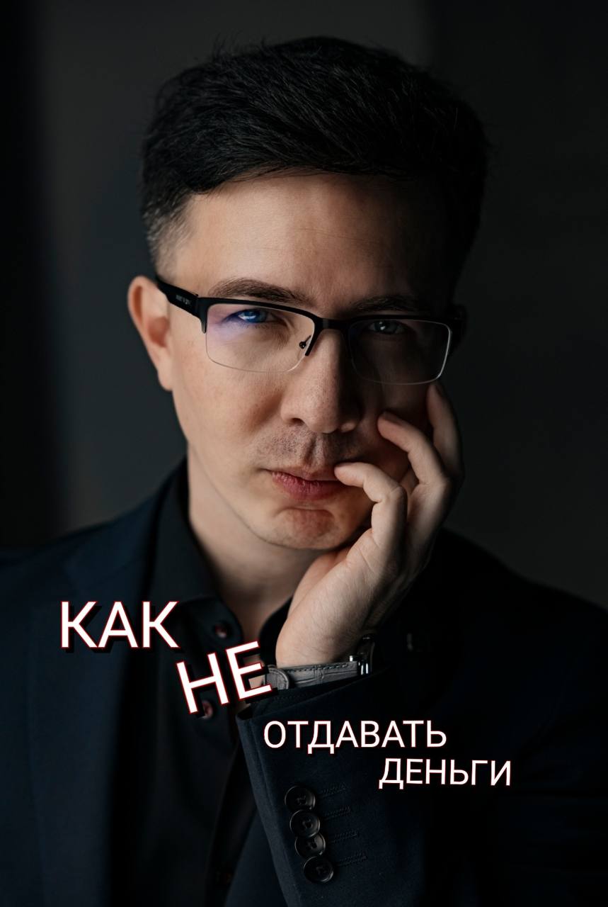 Мотивация как НЕ ОТДАВАТЬ ДОЛГИ ! смотреть онлайн