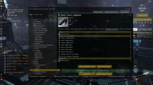 EVE ONLINE. 2023. ГАЙД ТОРГОВЛЯ, СОВЕТЫ, СЕКРЕТЫ! Часть первая.