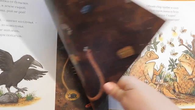 "Суперчервячок" Книга Джулии Дональдсон. Обзор хорошей детской книги смотреть онлайн