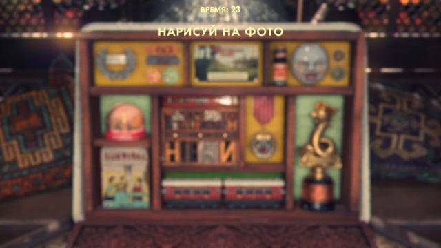 Это Ты игра наночь