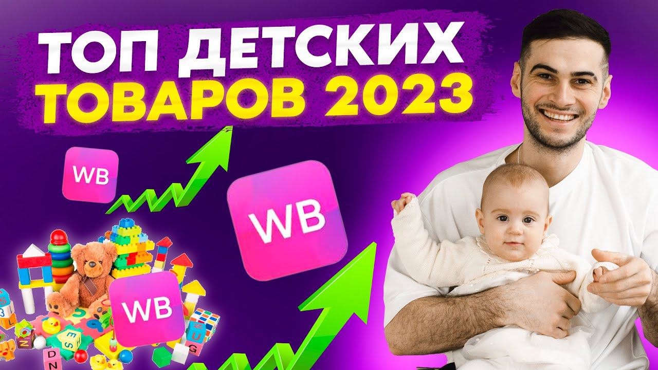 MarketGuru Сервис аналитики Wildberries
