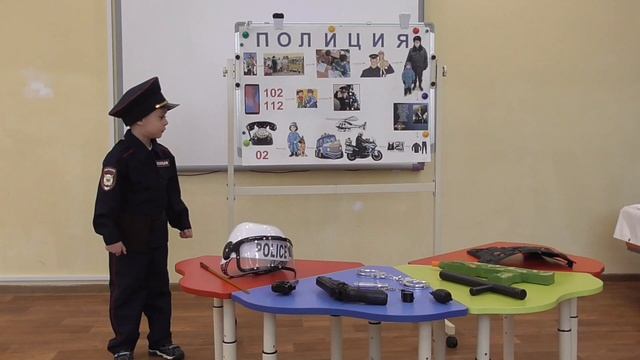 Конкурс детских проектов "Первые шаги в науке" - Проект "Профессия - полицейский" (Кирилл А.) смотреть онлайн