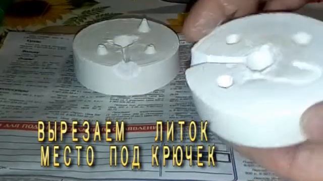 джиг головка своими руками гипсовая форма. My Fishing. смотреть онлайн