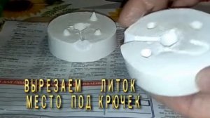 джиг головка своими руками гипсовая форма. My Fishing.