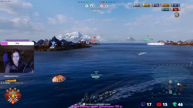Девушка Стримит [Мир Кораблей] Ранги!!!