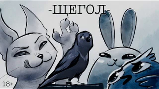 Мысли На Вынос #1-Щегол. Донна Тартт смотреть онлайн