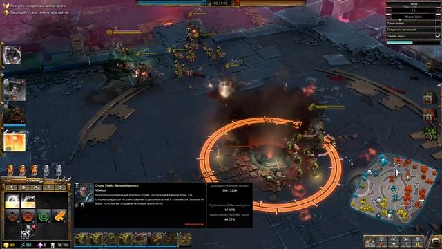 Произошел достаток опыта в Dawn of War 3 смотреть онлайн
