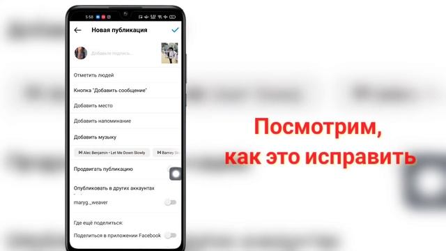Как исправить, что опция «Пригласить соавтора» не отображается || Invite Collaborator Instagram 202 смотреть онлайн